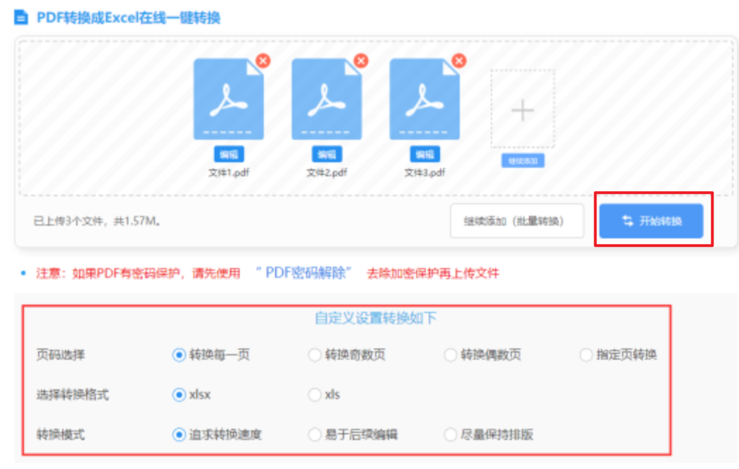 必赢客人工计划官网下载使用讲解 - 开始转换